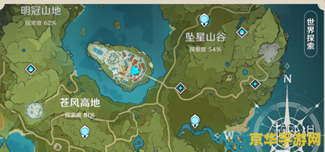 原神大世界攻略 原神大世界探索全攻略