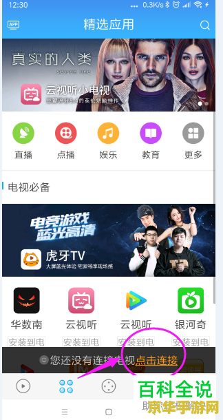 王者荣耀怎么投屏电视剧 王者荣耀怎么投屏到电视