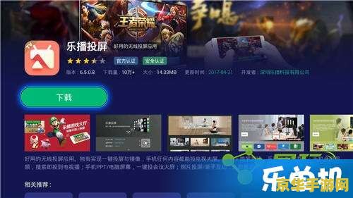 王者荣耀怎么投屏电视剧 王者荣耀怎么投屏到电视