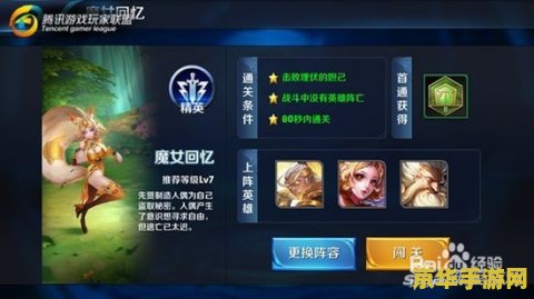 王者荣耀电脑板怎么下载的 王者荣耀电脑版下载指南