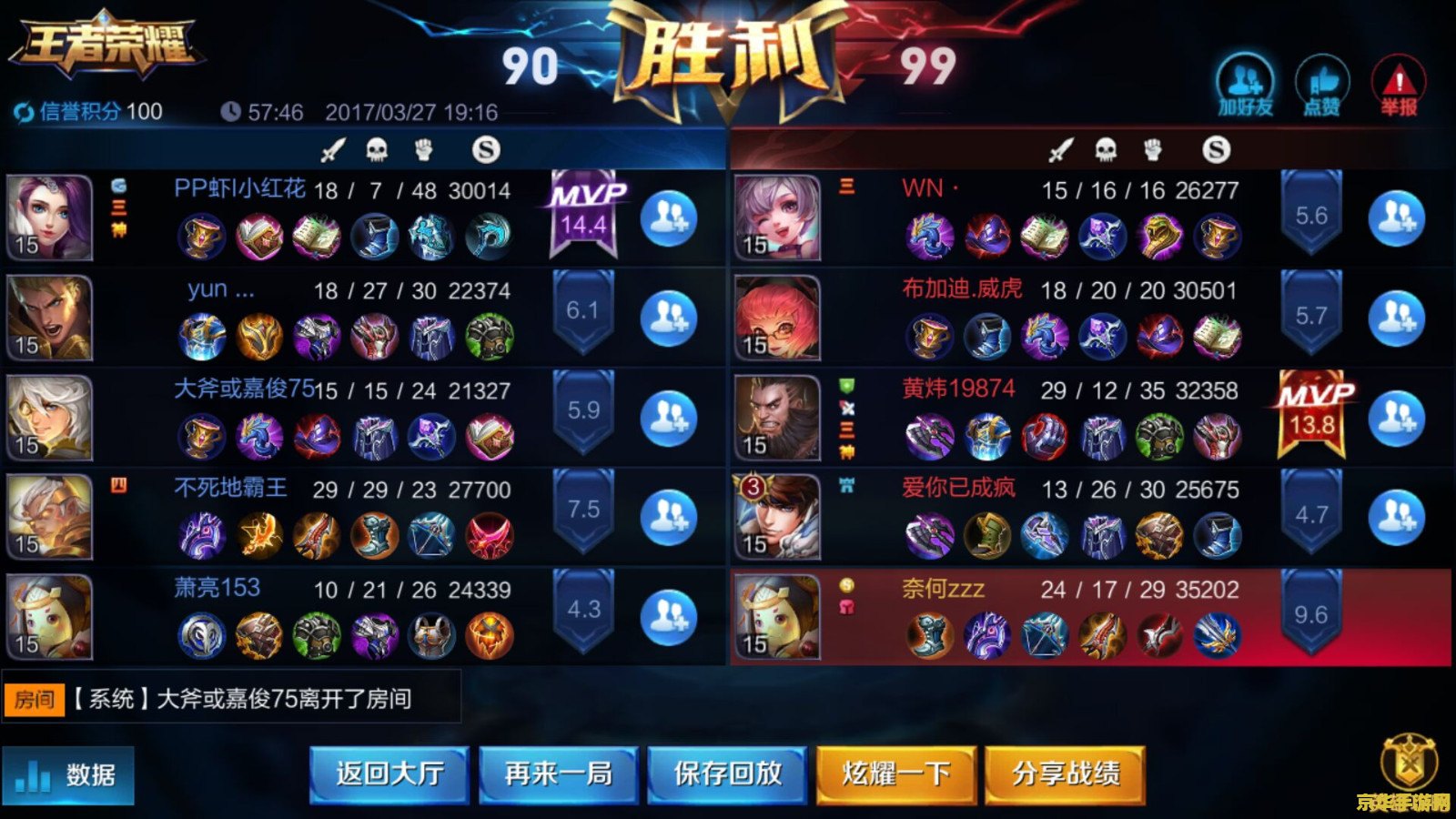 王者荣耀怎么玩能打排位赛 王者荣耀怎么玩能打排位赛