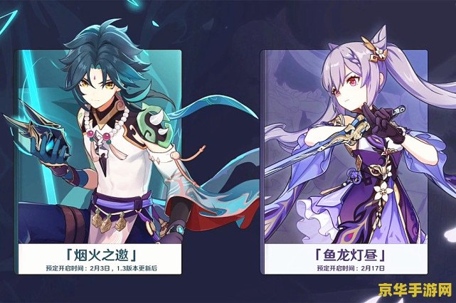 原神角色体验 <h3>原神角色深度体验：探索、战斗与情感交织的奇幻之旅</h3>