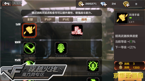 原神雷神天赋怎么点最划算 原神雷神天赋加点最划算策略