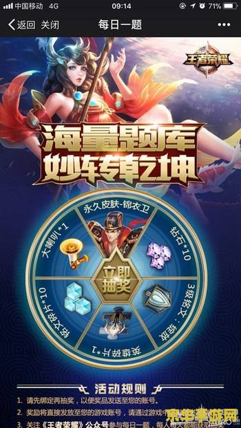 王者荣耀每日一题怎么参加 王者荣耀每日一题怎么参加