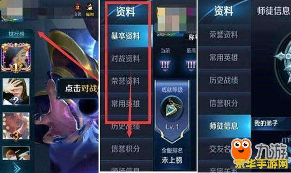 王者荣耀怎么获得的名师点多 王者荣耀如何高效获取名师点