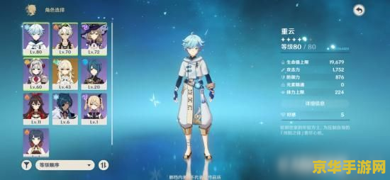 原神新手礼包在哪领 原神新手礼包领取指南