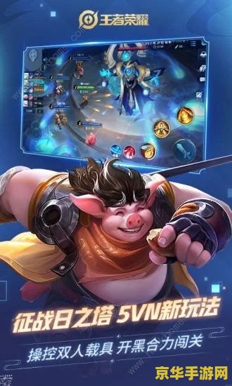 王者荣耀怎么上传不更新 王者荣耀如何上传安装包而不触发更新