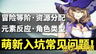 原神入坑攻略2022 原神入坑攻略2022