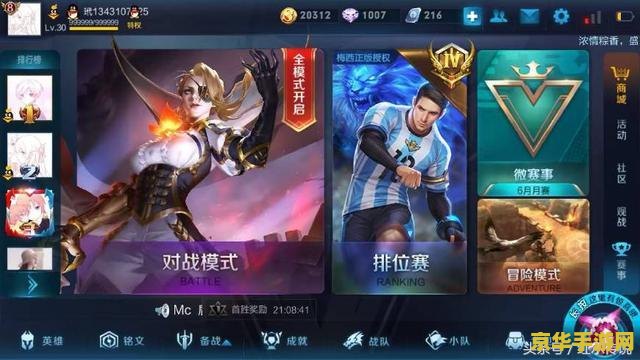 王者荣耀竖起来的名字怎么改 王者荣耀竖起来的名字怎么改