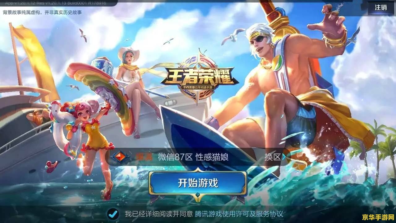 王者荣耀怎么快速刷胜率 王者荣耀怎么快速刷胜率