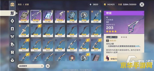 原神武人圣遗物在哪刷 原神武人圣遗物获取途径详解