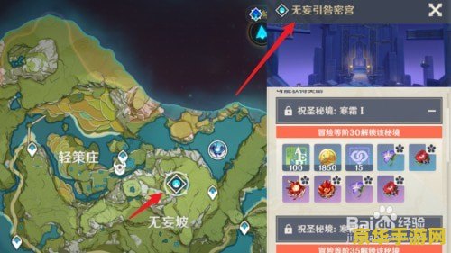 原神武人圣遗物在哪刷 原神武人圣遗物获取途径详解