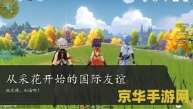 原神哪些角色会显示区域特产 原神哪些角色会显示区域特产