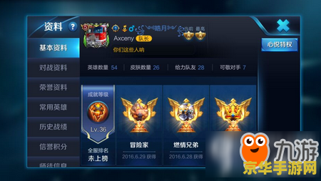 王者荣耀名字特殊符号怎么弄 王者荣耀名字特殊符号的添加方法