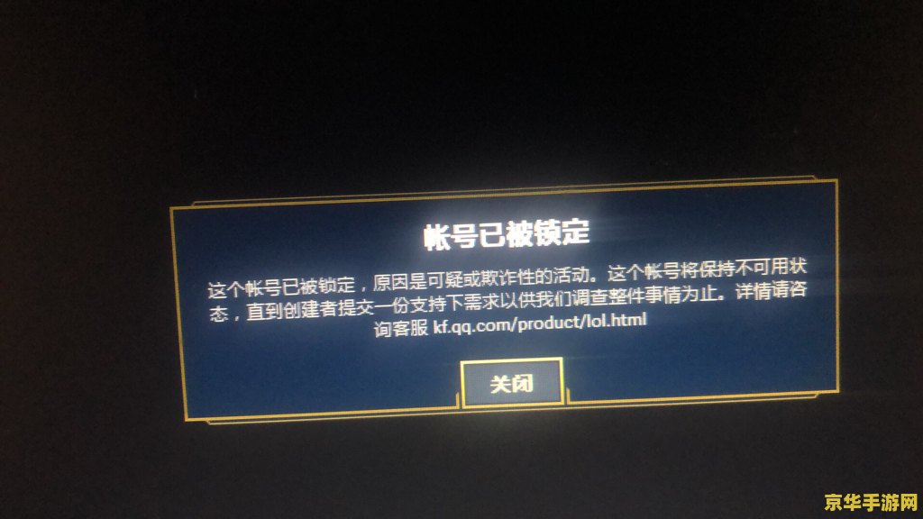 英雄联盟封号为什么还能玩 英雄联盟封号后为何还能玩？