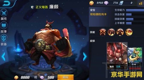 王者荣耀廉颇怎么玩s9 王者荣耀S9赛季廉颇玩法攻略