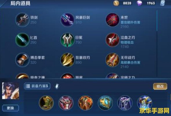 王者荣耀项羽上单怎么出装 王者荣耀项羽上单怎么出装