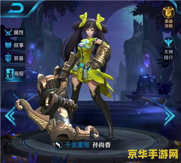 王者荣耀孙尚香怎么玩才厉害 王者荣耀孙尚香怎么玩才厉害