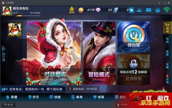 王者荣耀电脑上怎么下载 王者荣耀电脑上怎么下载