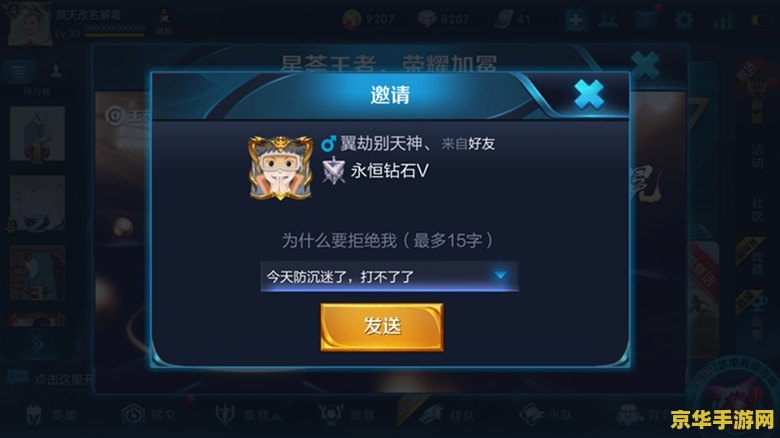 王者荣耀双排段位怎么 王者荣耀双排段位提升策略