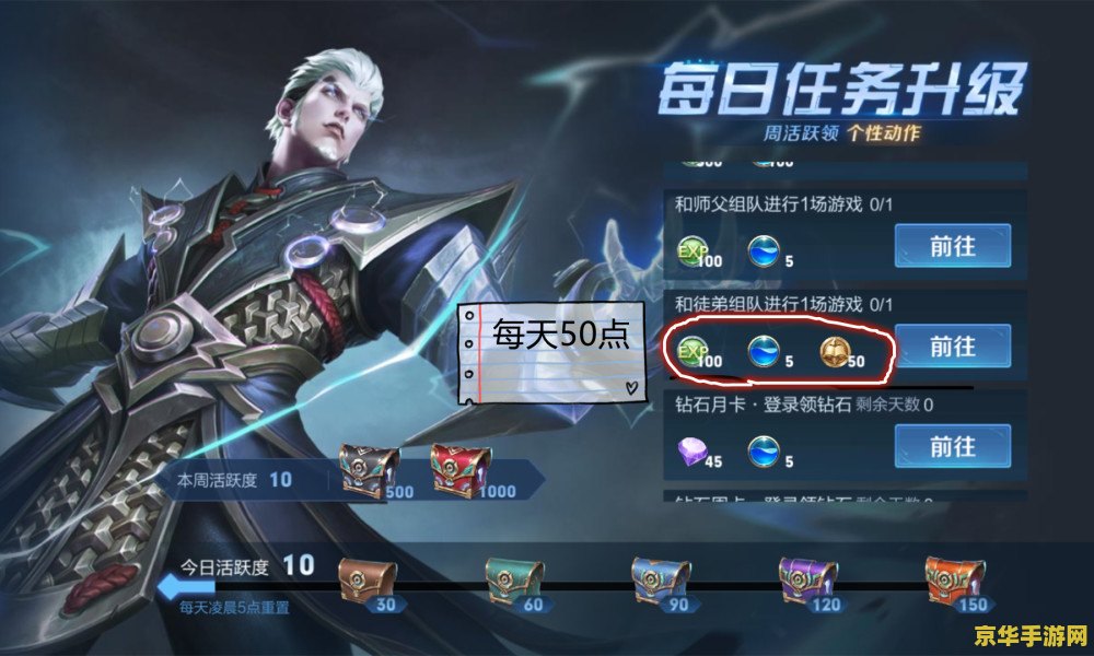 王者荣耀21级怎么刷名师值 王者荣耀21级怎么刷名师值