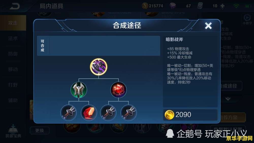 王者荣耀cd时间怎么减少 王者荣耀CD时间怎么减少