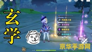原神能组队打无相之雷吗 原神能组队打无相之雷吗