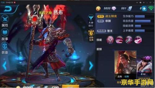 王者荣耀吕布单挑怎么出装 王者荣耀吕布单挑出装攻略