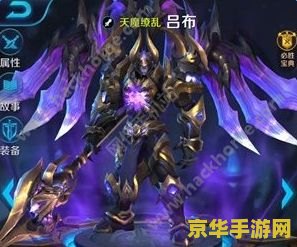 王者荣耀吕布单挑怎么出装 王者荣耀吕布单挑出装攻略