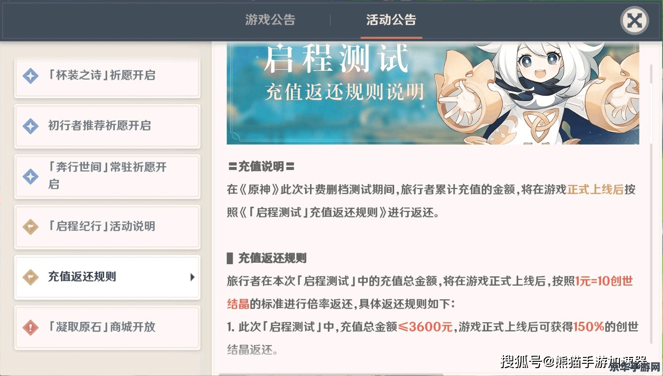 原神怎么查看累计充值 原神怎么查看累计充值