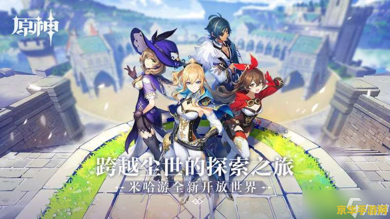 原神怎么练级快 原神怎么练级快