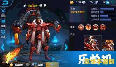 王者荣耀诸葛铭文怎么配 王者荣耀诸葛亮铭文搭配攻略