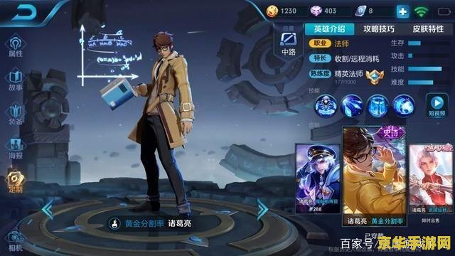 王者荣耀诸葛铭文怎么配 王者荣耀诸葛亮铭文搭配攻略