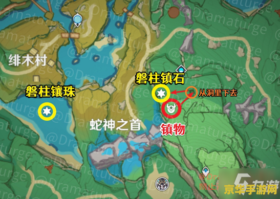 原神蛇骨矿洞镇物位置 原神蛇骨矿洞镇物位置攻略