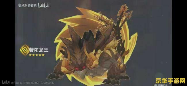 原神若陀龙王怎么解锁 原神若陀龙王解锁攻略