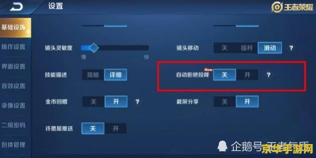 王者荣耀怎么总是掉线怎么回事 王者荣耀掉线问题分析及解决方案