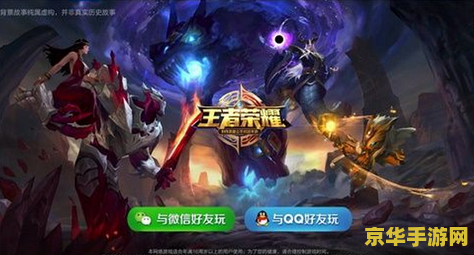 王者荣耀怎么总是掉线怎么回事 王者荣耀掉线问题分析及解决方案