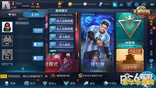 王者荣耀名怎么整无名 <h1>王者荣耀如何实现无名昵称</h1>