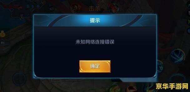 王者荣耀闪退重连不了怎么办 王者荣耀闪退重连不了怎么办