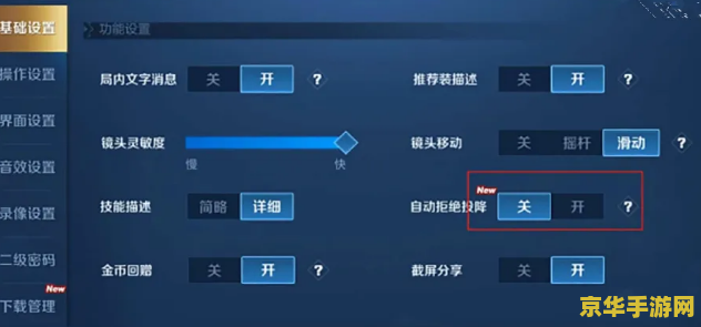 王者荣耀怎么防顶号 王者荣耀怎么防顶号
