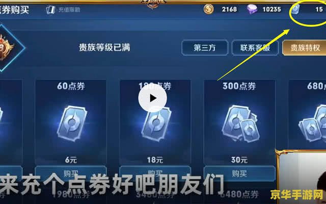 怎么给别人王者荣耀上冲点券 怎么给别人王者荣耀上冲点券