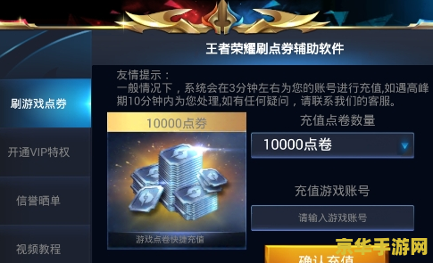 怎么给别人王者荣耀上冲点券 怎么给别人王者荣耀上冲点券