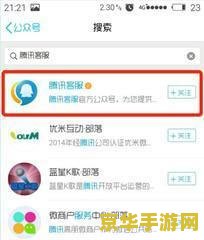 怎么联系王者荣耀电话客服 怎么联系王者荣耀电话客服