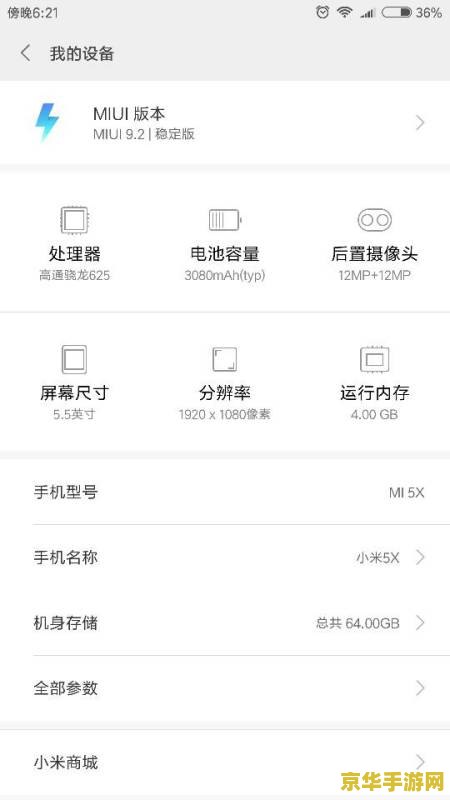 小米5x怎么开王者荣耀录屏 小米5x如何开启王者荣耀录屏