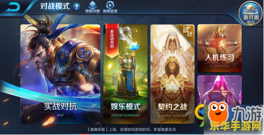 王者荣耀说话被禁了怎么开启 王者荣耀说话被禁了怎么开启