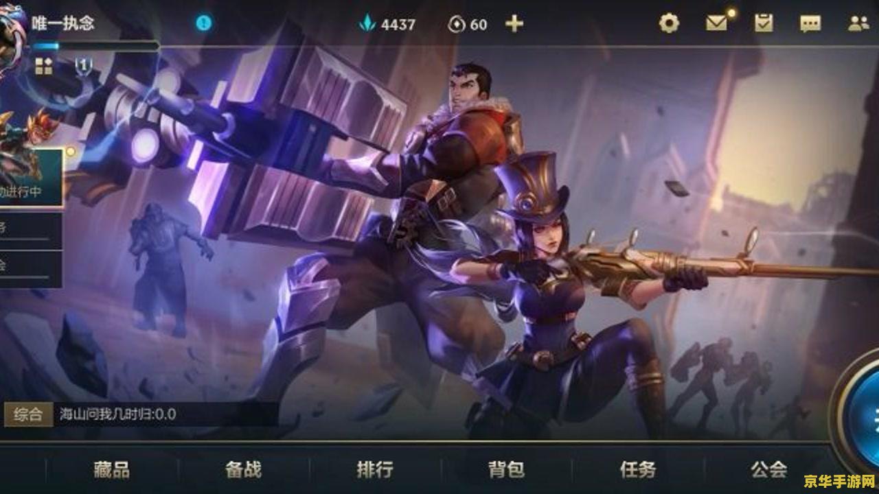 英雄联盟手游英雄排名怎么算 英雄联盟手游英雄排名怎么算