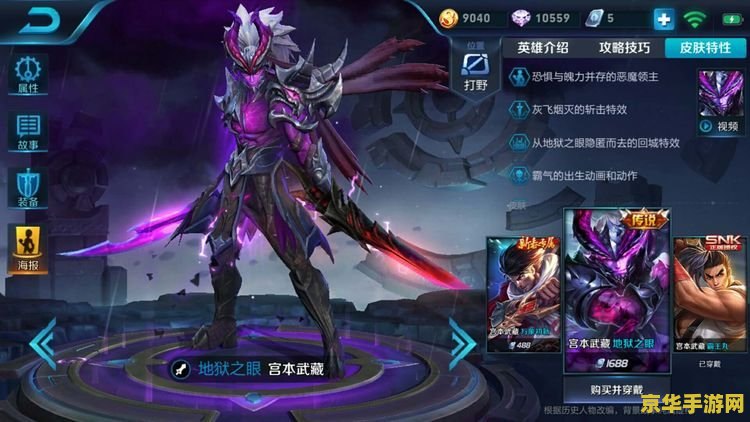 王者荣耀s9宫本怎么样 王者荣耀S9宫本武藏强度分析