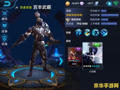 王者荣耀宫本怎么领取 王者荣耀宫本怎么领取