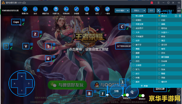 王者荣耀模拟器怎么设置平a 王者荣耀模拟器平A设置指南