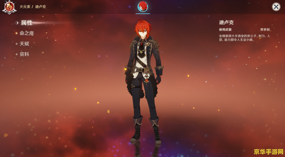 原神中主c都有谁 原神中主C角色大盘点